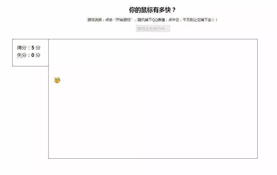 表情消消乐WEB游戏源码 - 轻创社