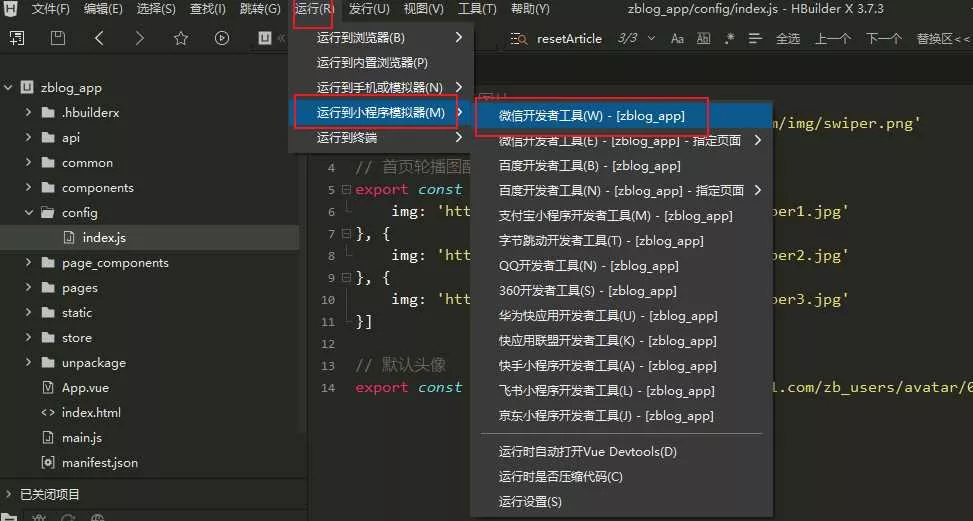图片[10] - 米耀华 针对于Zblog开发的微信小程序 - 轻创社