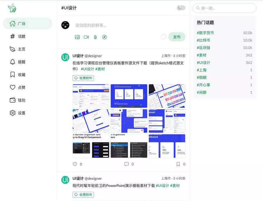 PaoPao泡泡清新文艺的微社区源码+搭建教程 - 轻创社