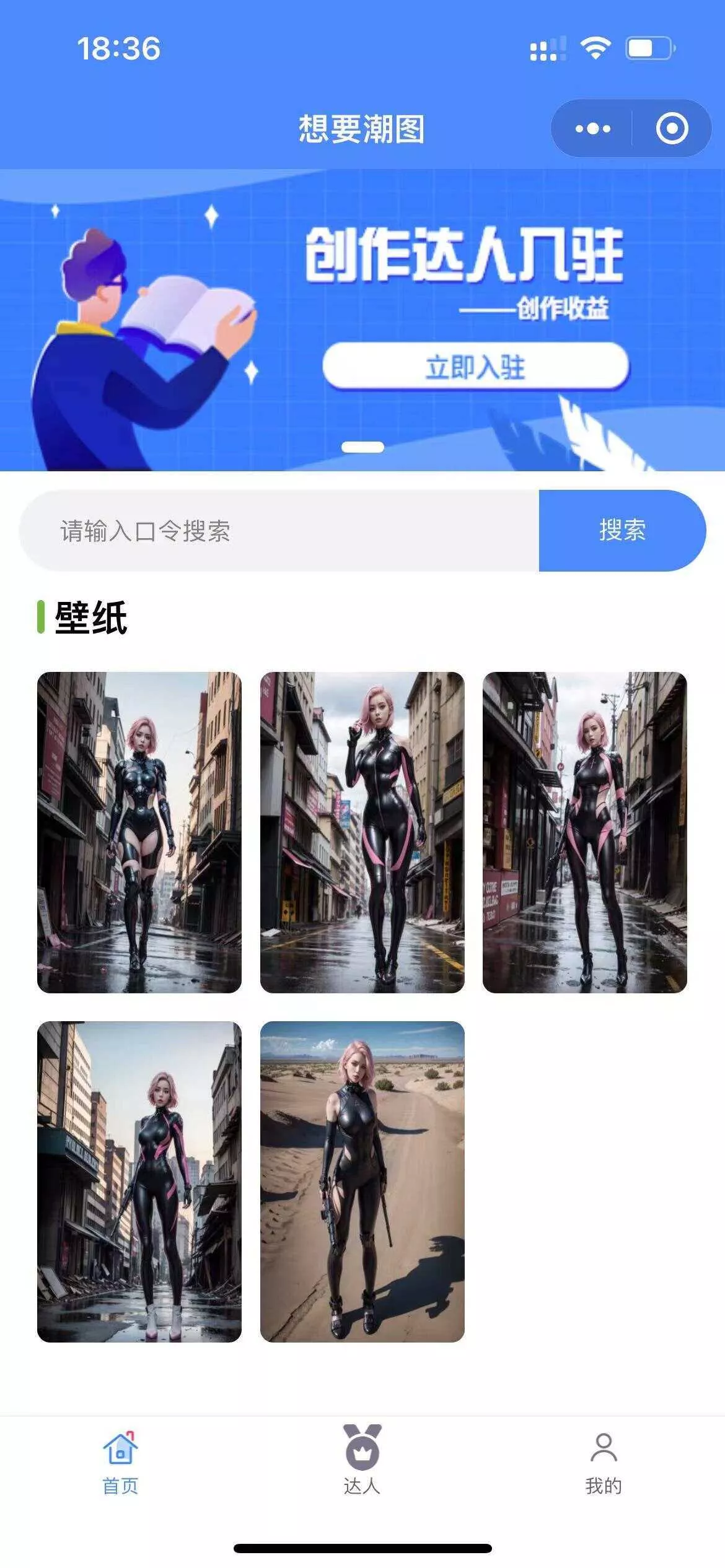 抖音快手微信取图小程序全开源花599购买的 - 轻创社
