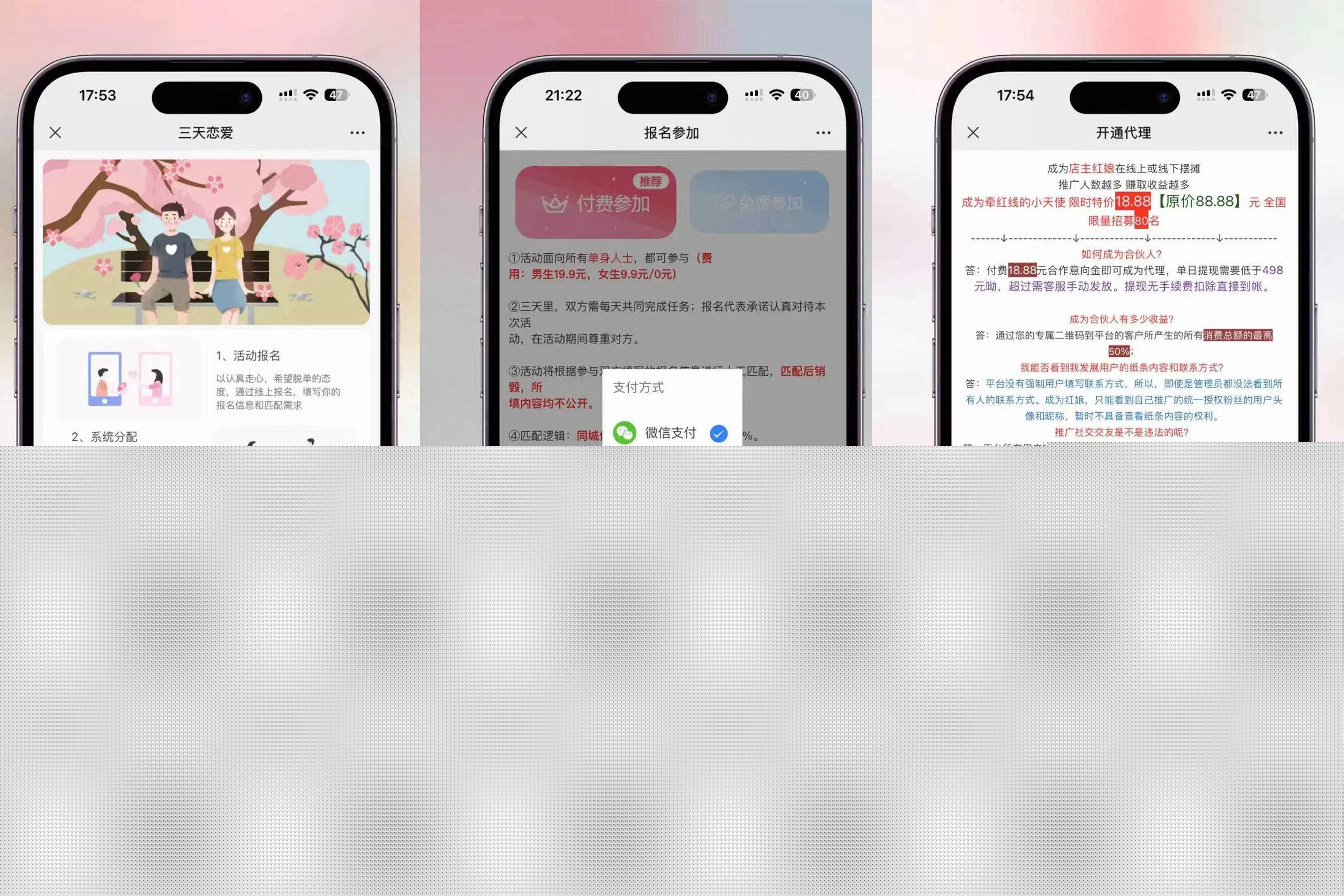 全新三天情侣系统-全网首发附带搭建说明 - 轻创社