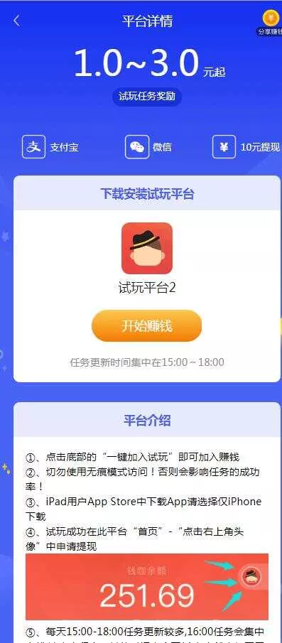 图片[3] - 帝国cms7.5开发的手赚网，试玩平台源码，可封装APP - 轻创社