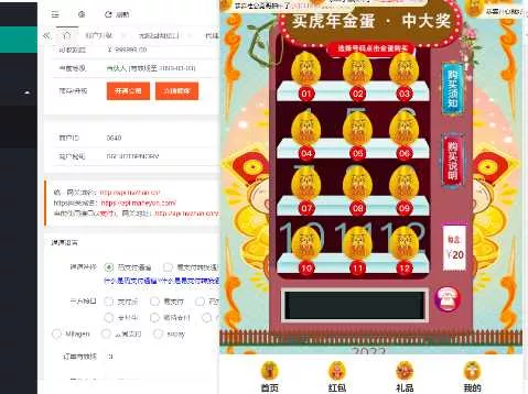 2023h5盲盒商城砸金蛋最新源码 修复版 - 轻创社