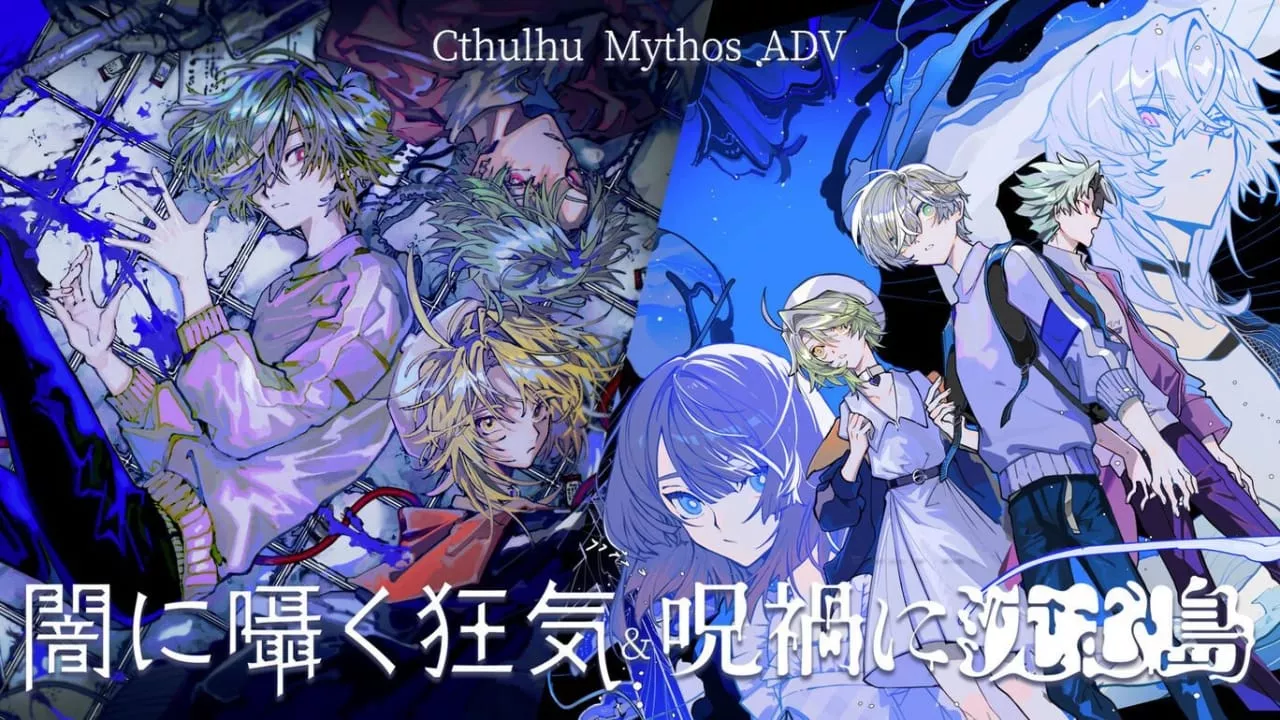 克苏鲁神话ADV 暗中低语的疯狂与沉没在诅咒中的岛屿丨Cthulhu Mythos ADV Lunatic Whispers & The Isle Of Ubohoth - 轻创社