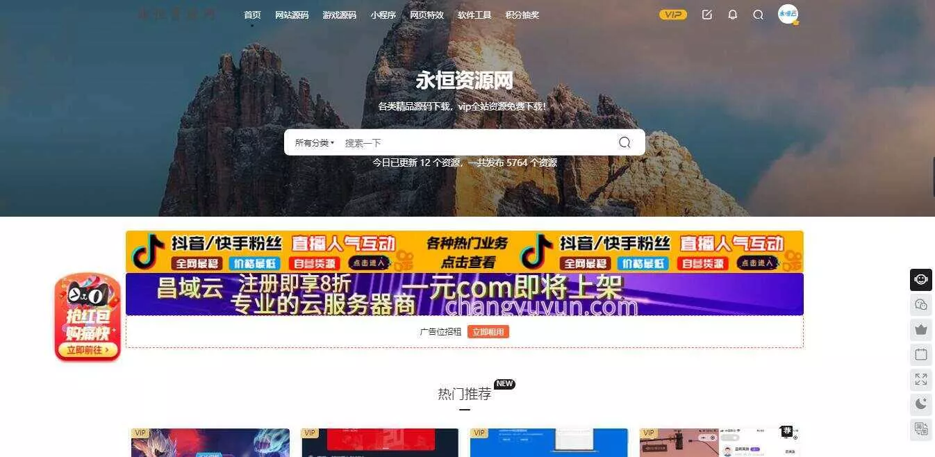 网站左角悬浮图抢红包活动代码 - 轻创社