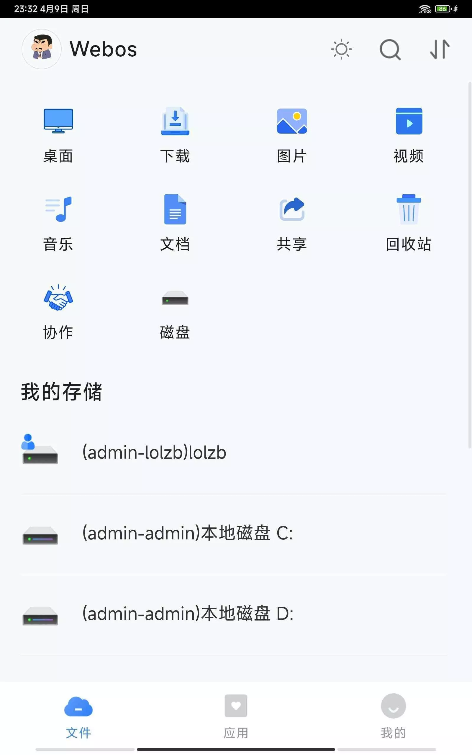 图片[10] - webos私有云 更现代感的，私有云、云盘、网盘系统 - 轻创社