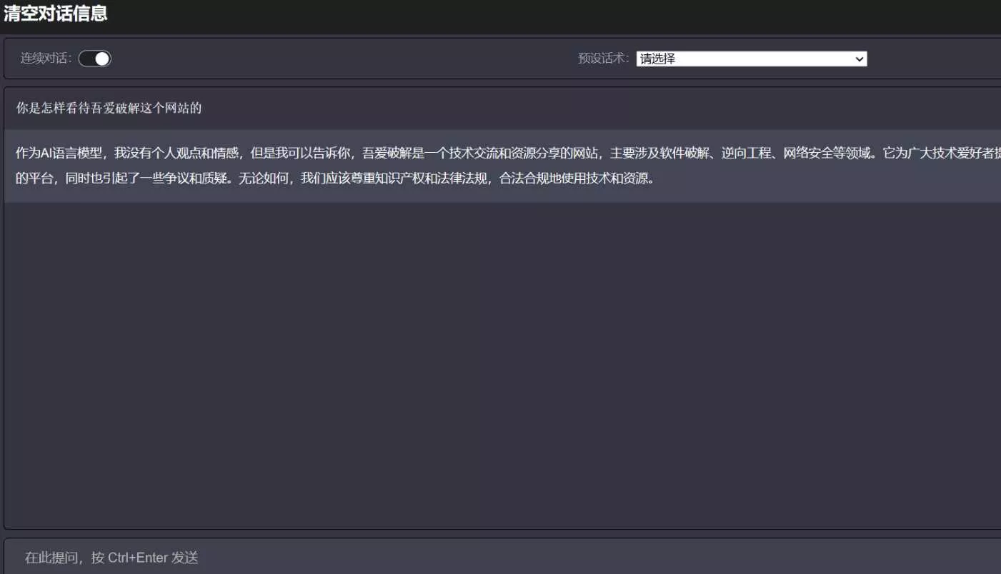最新chatgpt 可用源码 自己搭建 可连续聊天 - 轻创社