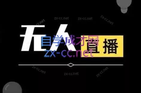 宝子哥·无人直播-非实时防风技术(更新9月) - 轻创社