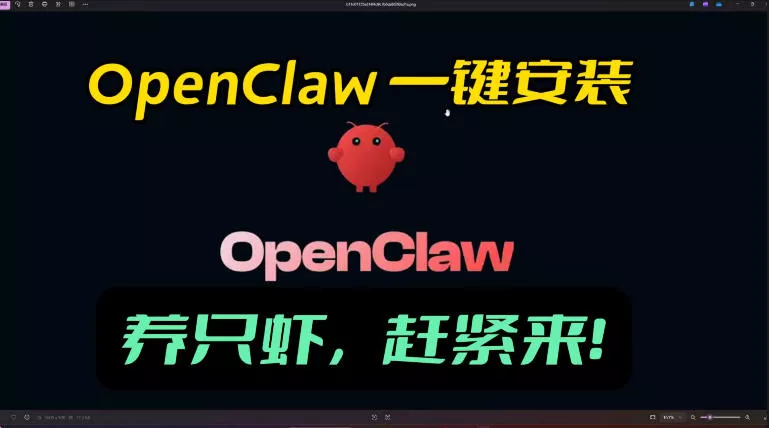 openclaw安装教程和资料，10分钟搞定，一切，让你轻松拥有龙虾 - 轻创社
