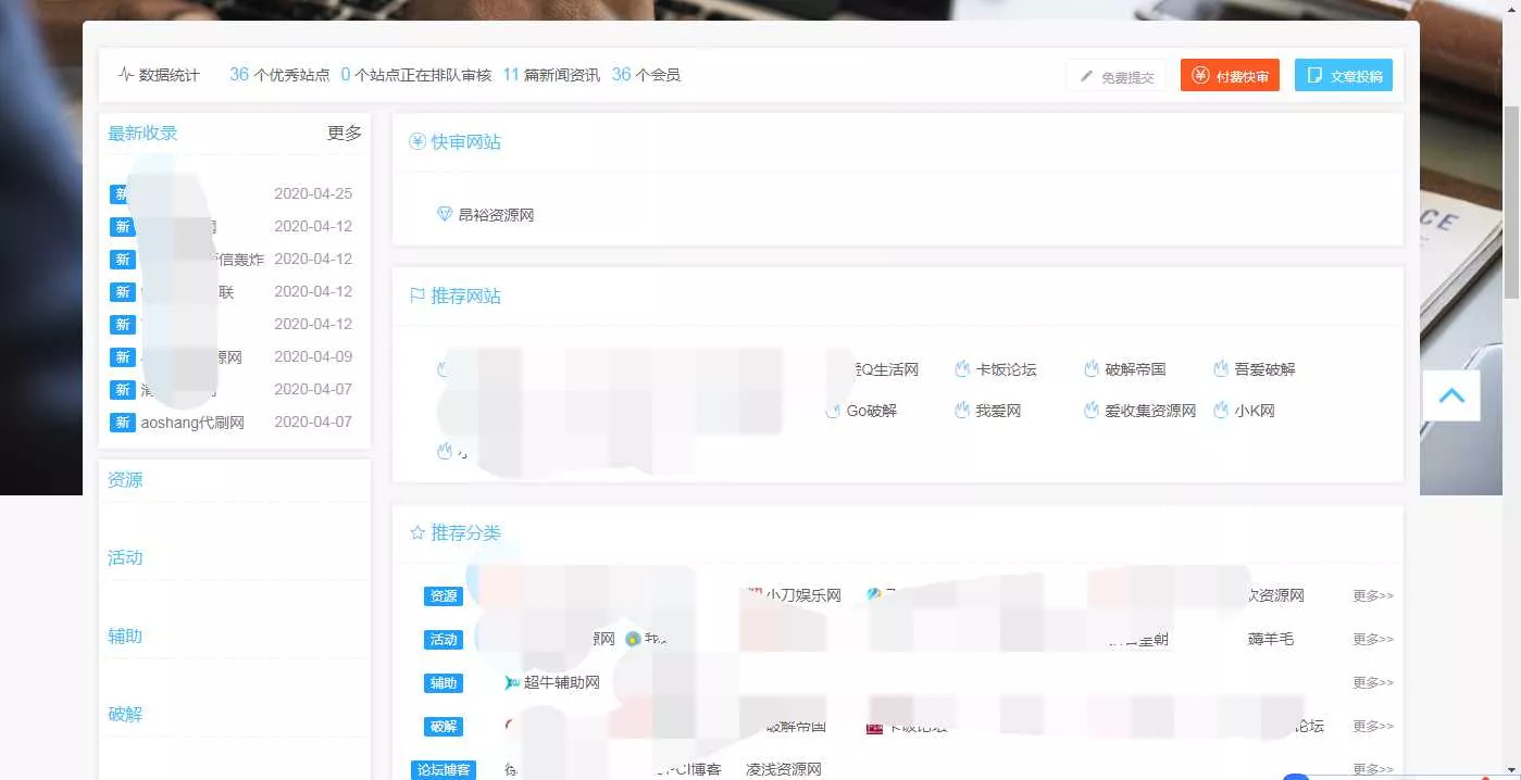 功能齐全交易系统导航源码 - 轻创社
