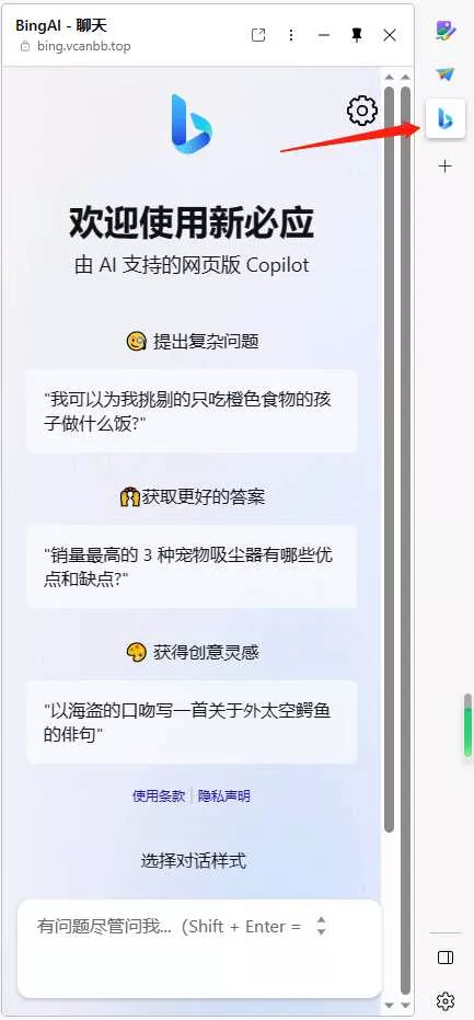 图片[8] - go语言新必应New Bingai聊天机器人 - 轻创社