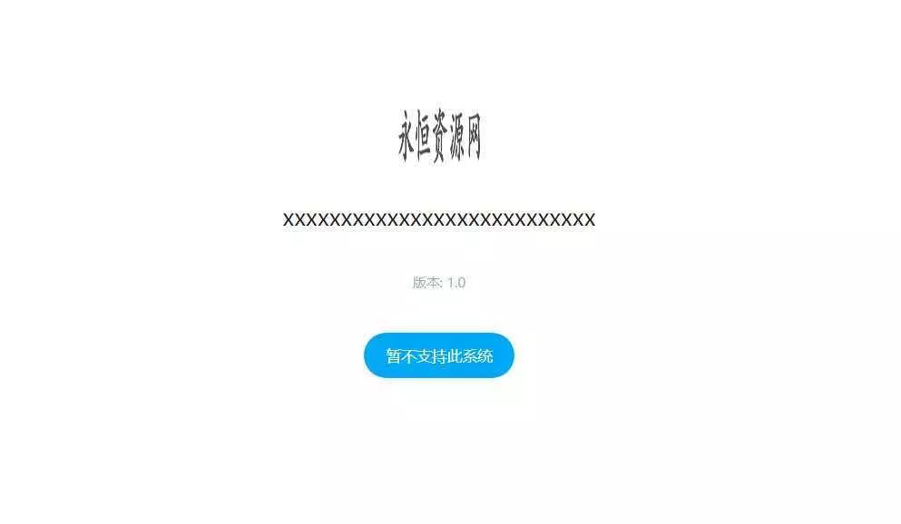 一个简约的APP下载页 兼容IOS 安卓 QQ微信内打开提示 - 轻创社