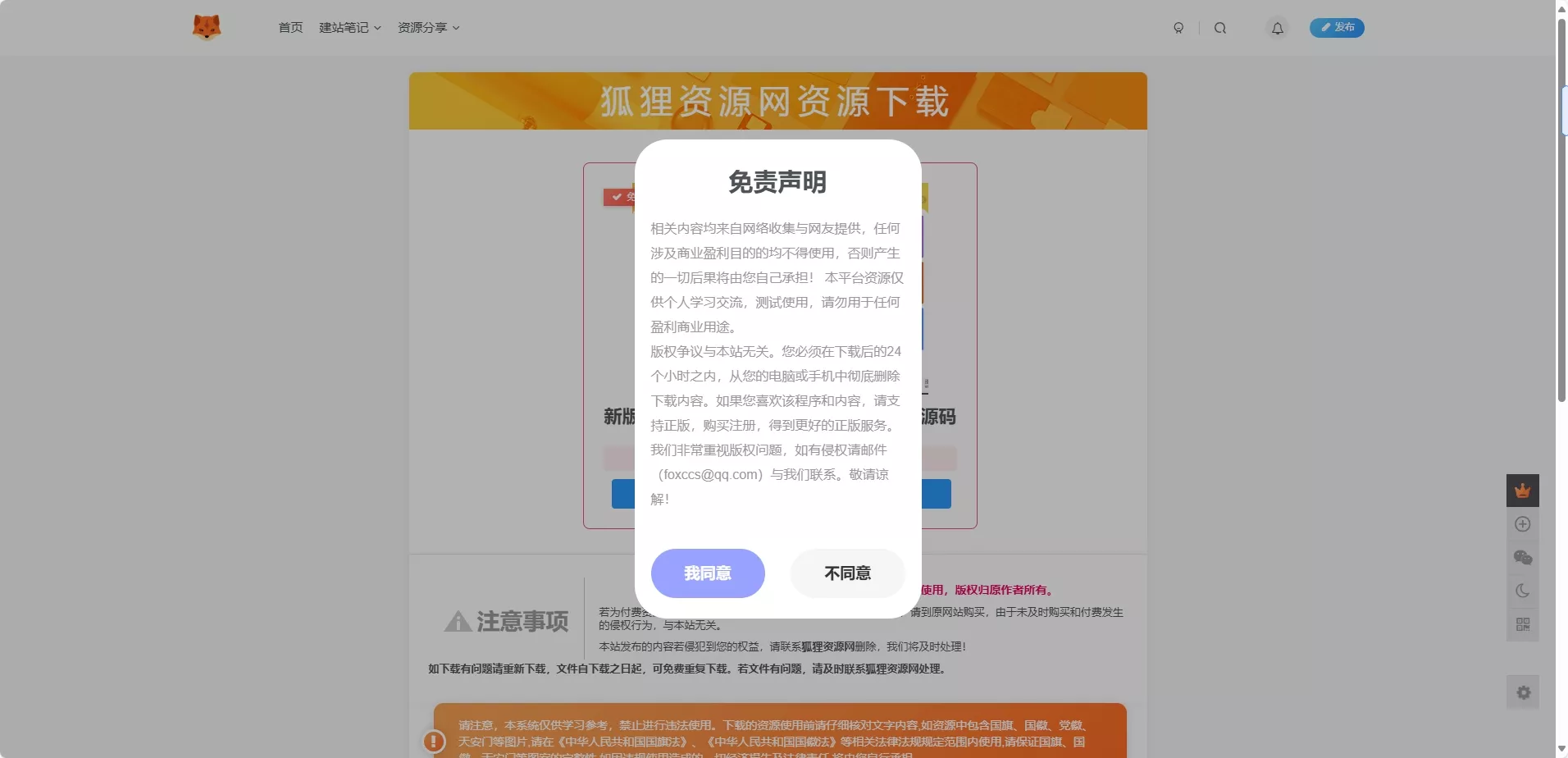 图片[1] - 子比主题美化 – 独立下载页美化样式 - 轻创社