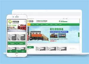 环保设备研发制造网站前端模板 - 轻创社