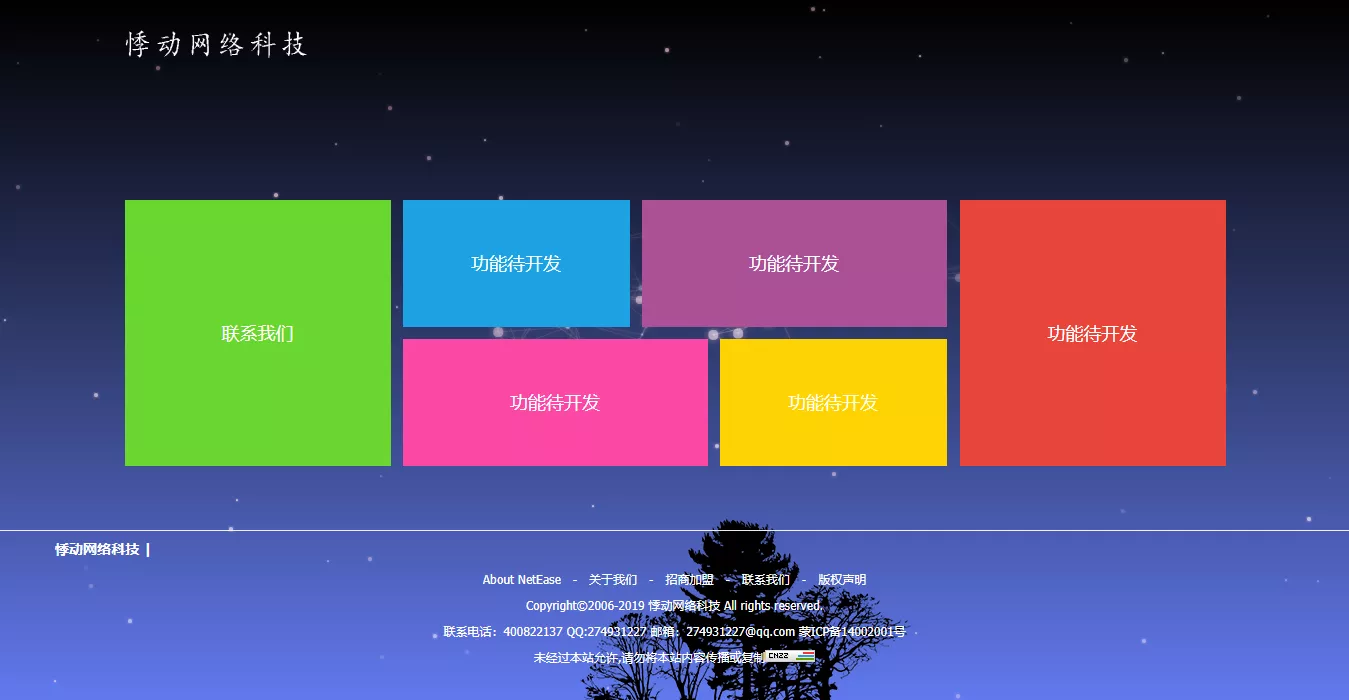 唯美首页纯静态html引导页 - 轻创社