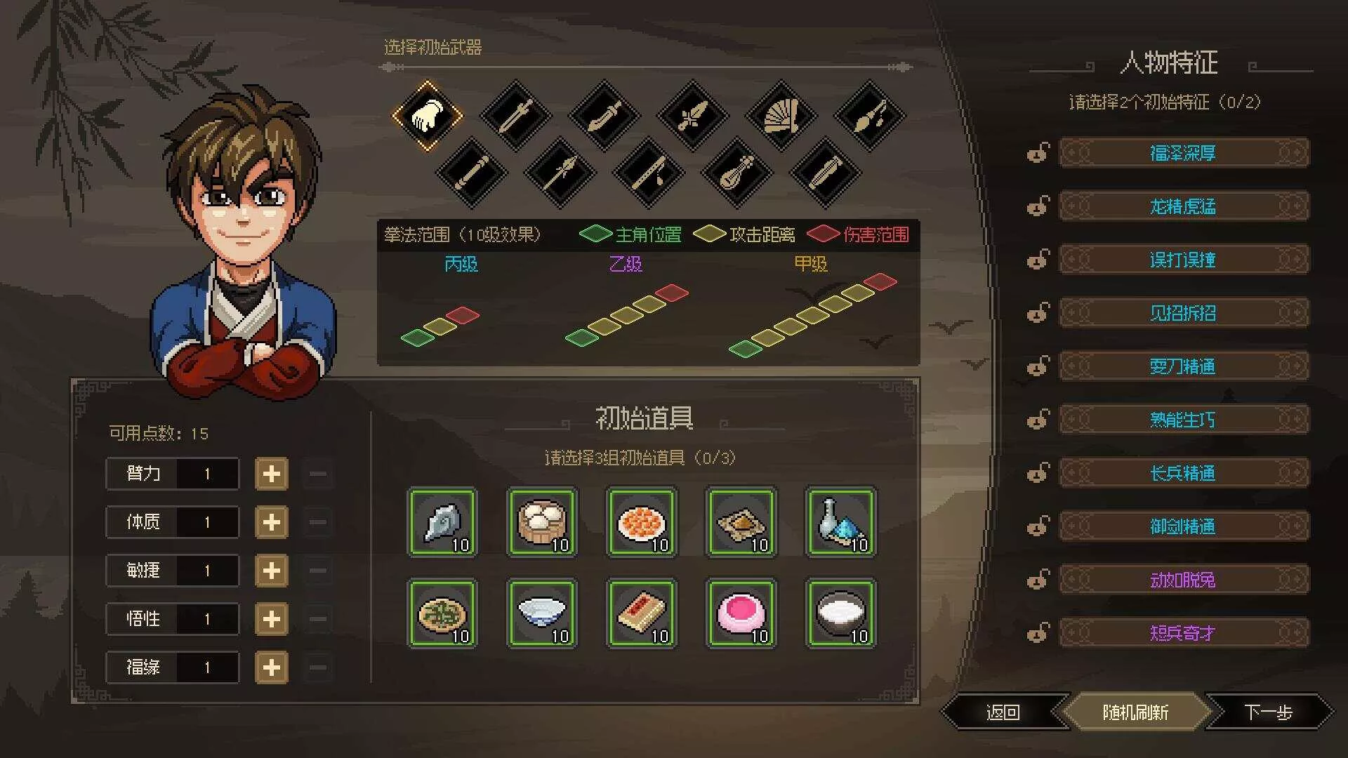 图片[3] - 网游单机【大侠立志传】win系单机一键即玩版+GM修改器+搭建教程 - 轻创社