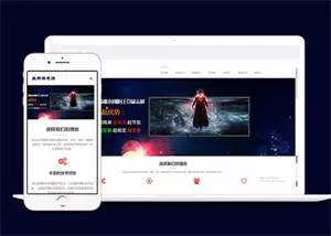 LED显示屏光源类网站前端模板下载 - 轻创社