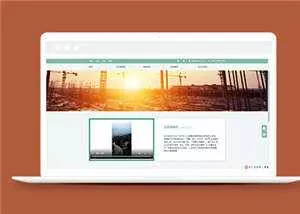 简洁家具装饰公司源码模板下载 - 轻创社