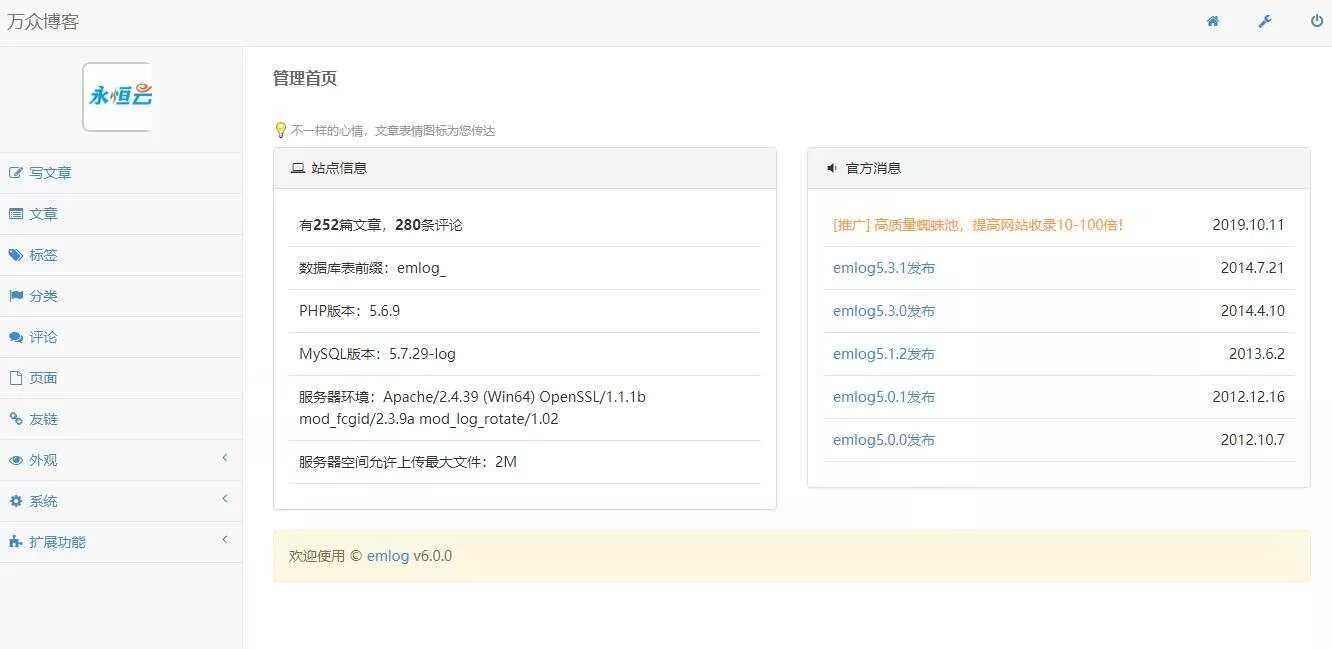 图片[4] - 2020最新emlog整站博客资源网源码（附250+数据） - 轻创社