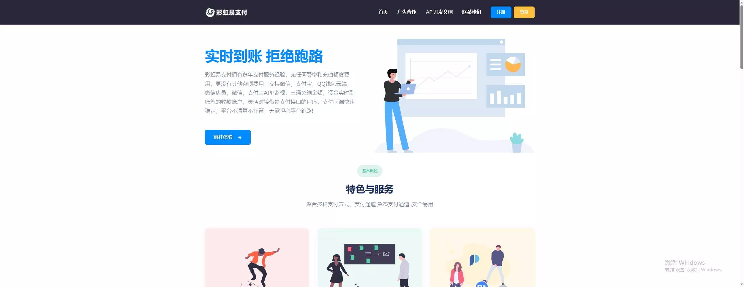 彩虹易支付9.25 最新版加订单查询 素颜更新版 - 轻创社
