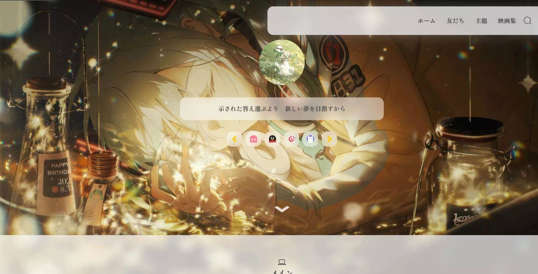 SakurairoV2.5.6 强大的二次元wordpress主题 - 轻创社