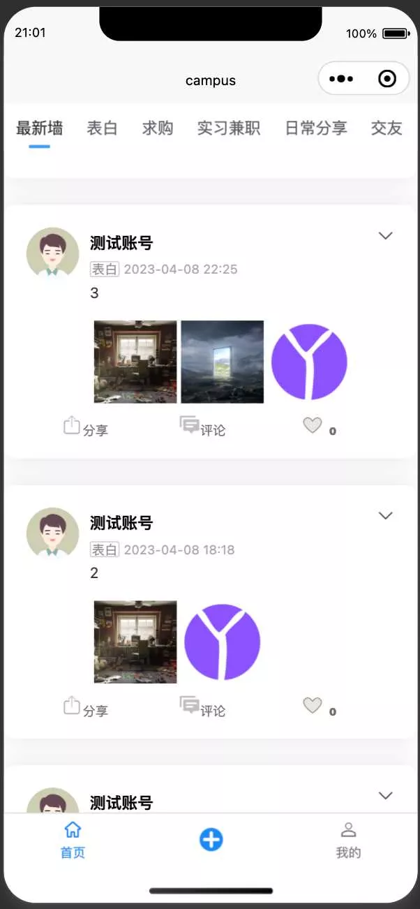 图片[12] - springboot简单的后台管理系统 快速开发毕设 案例表白墙仿微博UI布局 - 轻创社