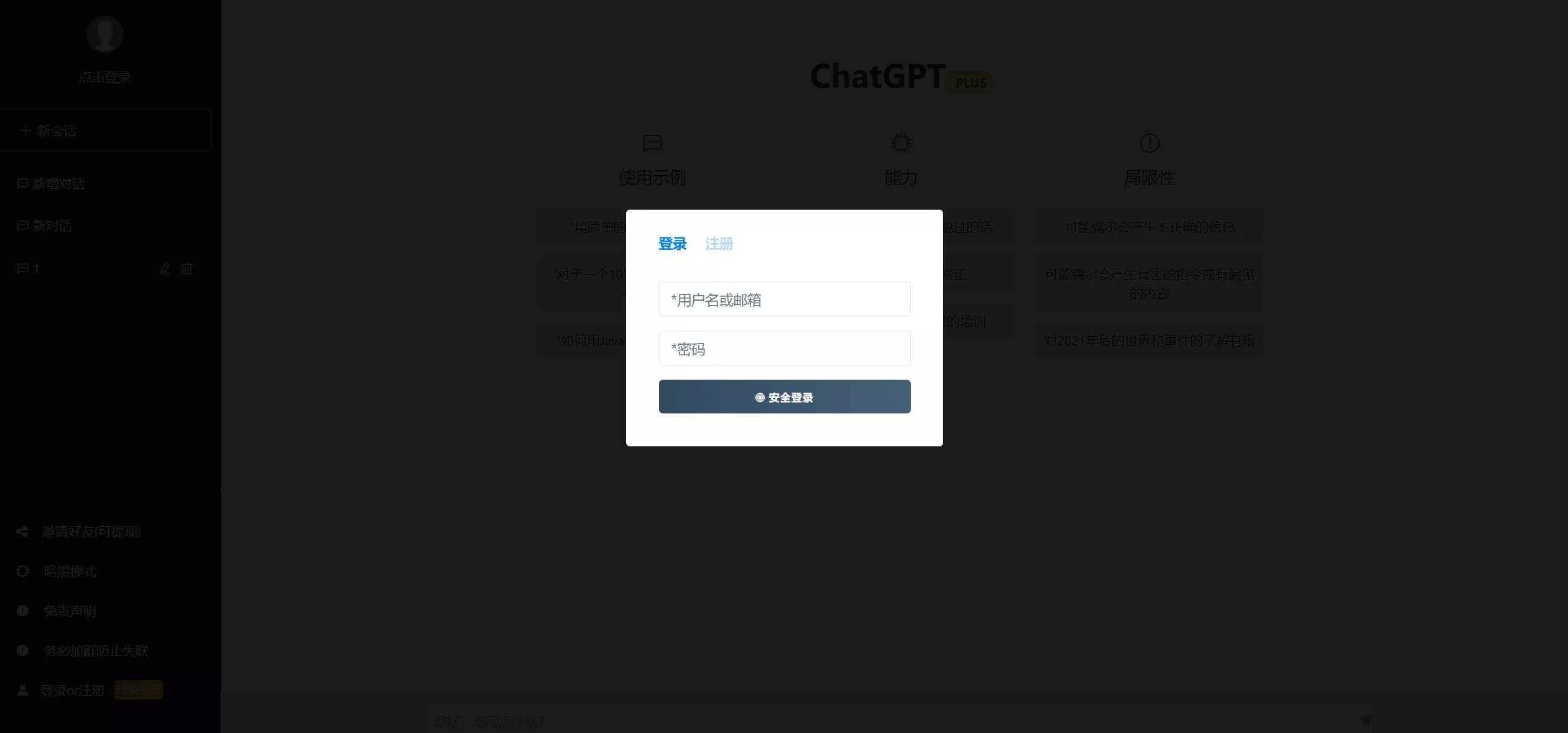 图片[6] - 2023凉陌ChatGPT商业版V4.5源码+支持用户分销功能 - 轻创社