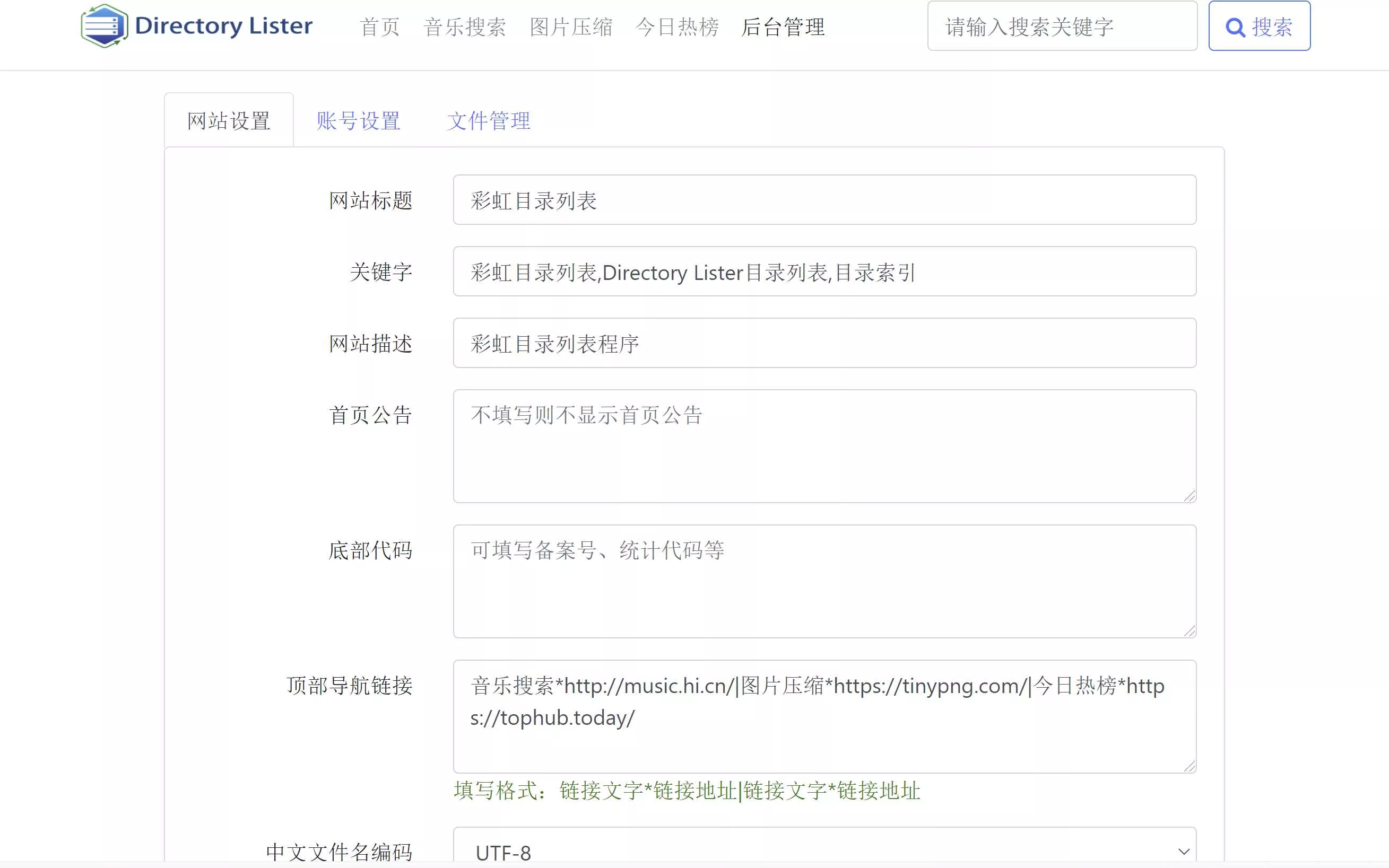 图片[2] - 彩虹目录列表程序v1.3源码下载 - 轻创社