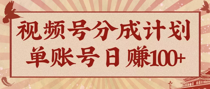 视频号分成计划，AI开花视频玩法，操作简单，10分钟一个，手把手教你操作 - 轻创社