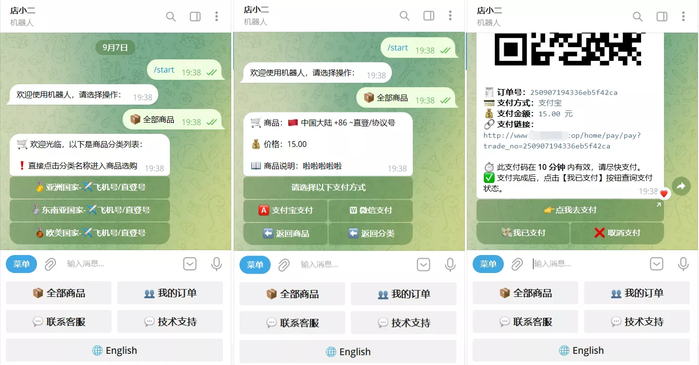 TG个人发卡机器人系统源码 支持双语言 二次开发版本 - 轻创社