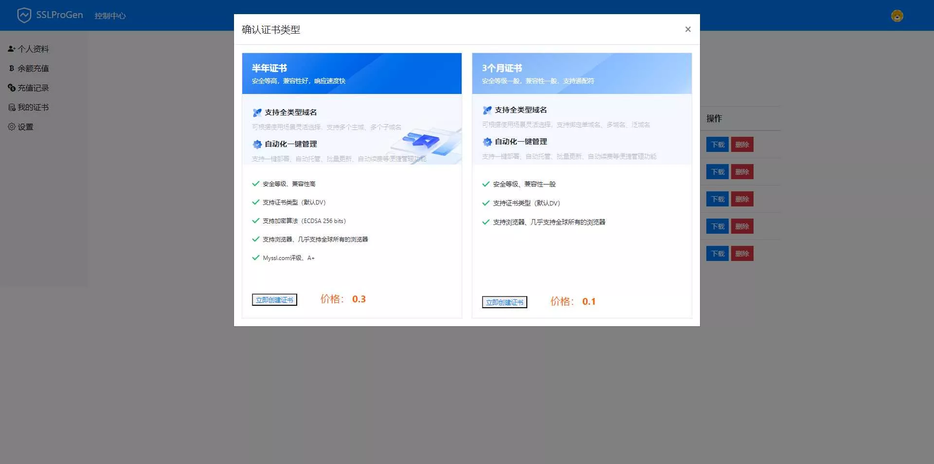 图片[2] - SSL在线生成系统更新支持通配符申请，更新证书有效时长延迟至半年时长-带按安装教程 - 轻创社