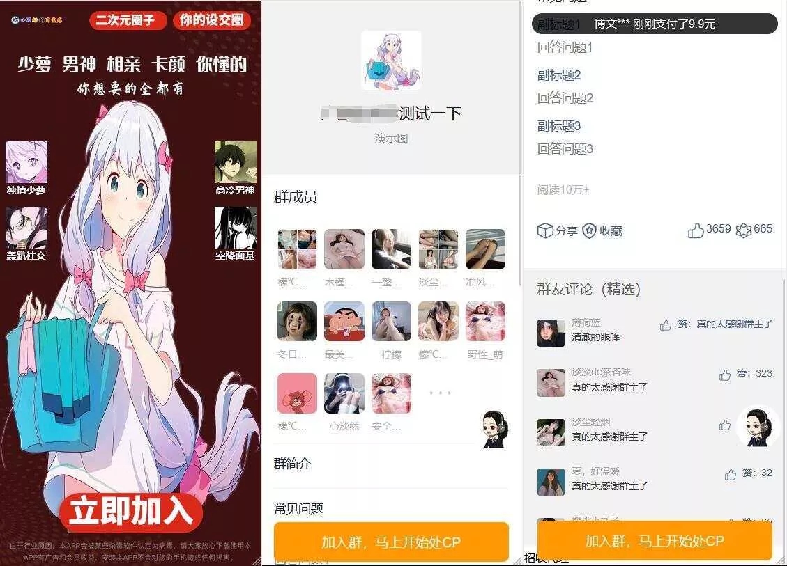 新版已修复定位付费进群源码 - 轻创社