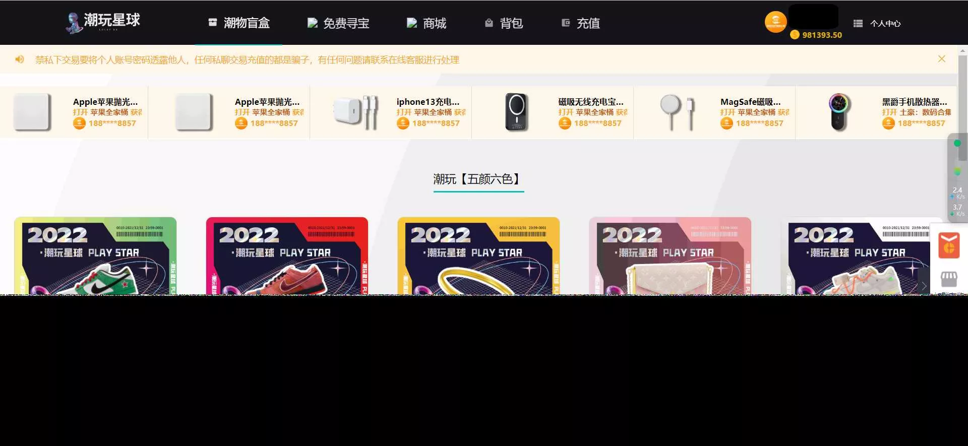图片[2] - 仿csgo盲盒游戏开箱/盲盒商城源码 附视频教程 - 轻创社