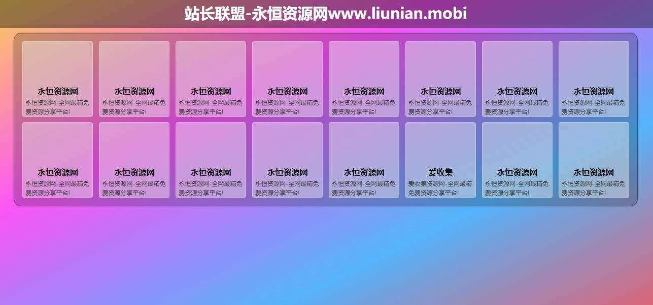 渐变背景响应式引导页源码 - 轻创社