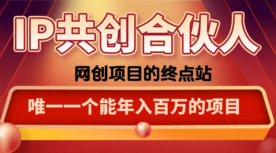 如何通过咸鱼高效引流“卖项目” - 轻创社