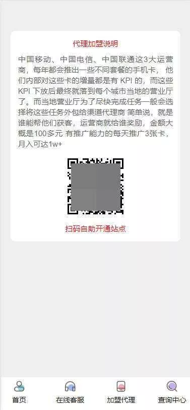 php号卡商城v1.3(支持扫码无限开通分站) - 轻创社