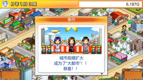 《开罗游戏：财阀之城 Venture Towns》Switch中文版下载+2.29补丁 - 轻创社
