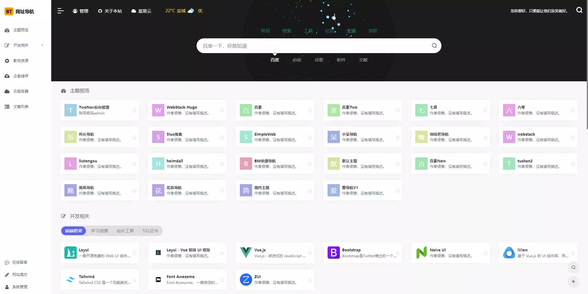 TwoNav开源导航 v2.0.39版本过授权 - 轻创社