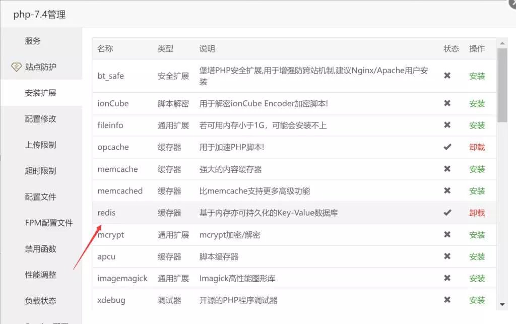 图片[2] - wordpress加速缓存插件Redis Object CacheV2.4.4 - 轻创社