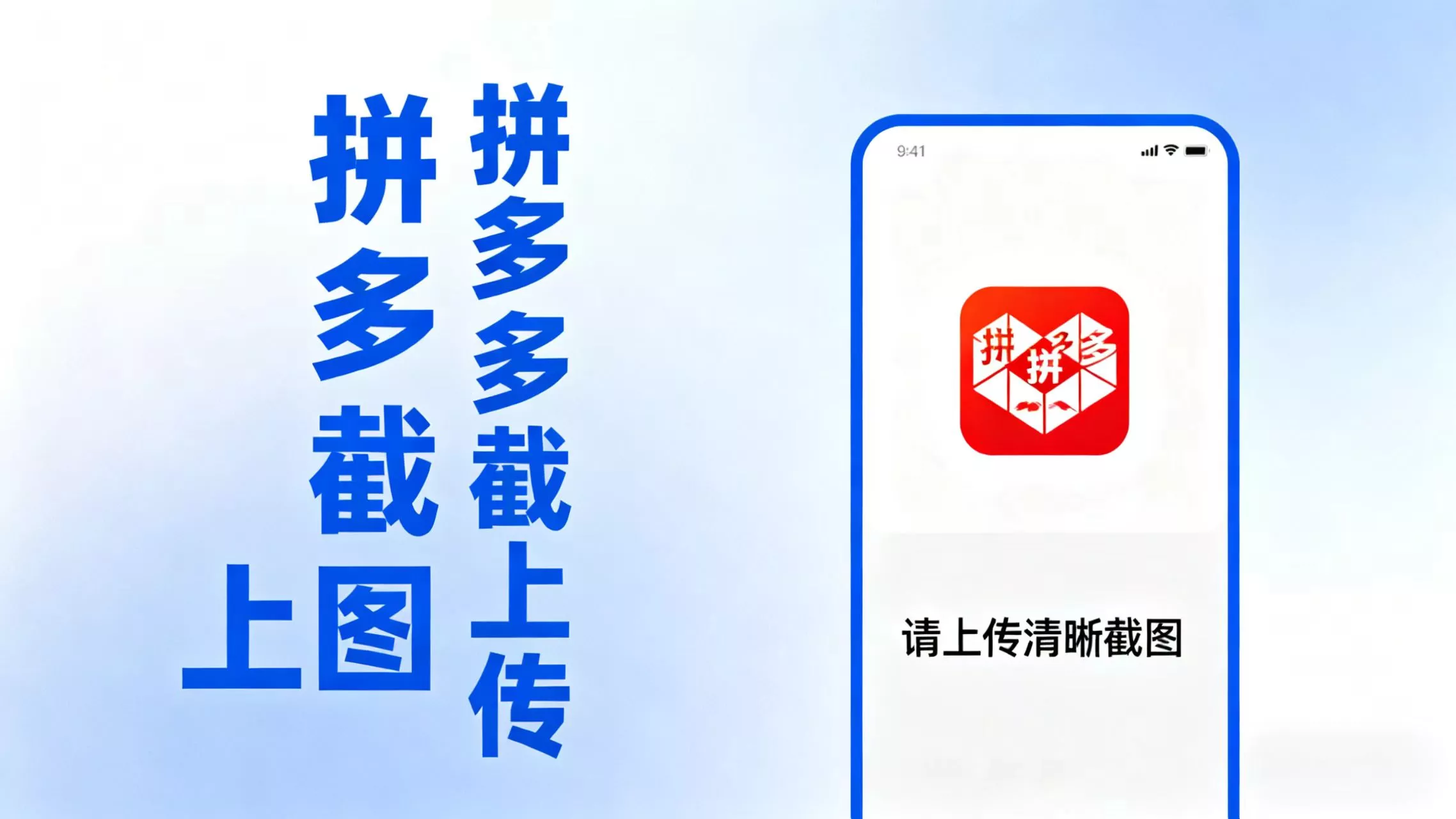 拼西西截图上传 次日结算 - 轻创社