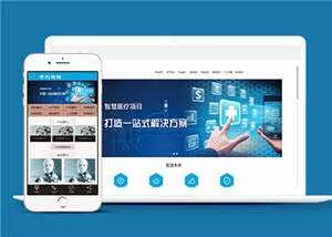 蓝色建筑智能研发系统公司网站前端模板下载 - 轻创社