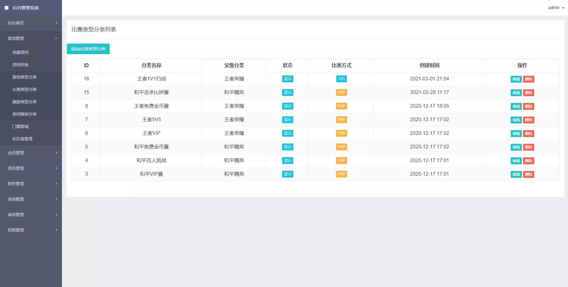 图片[5] - 熊猫电竞赏金电竞源码 APP+H5双端 附搭建教程 支持运营级搭建 - 轻创社