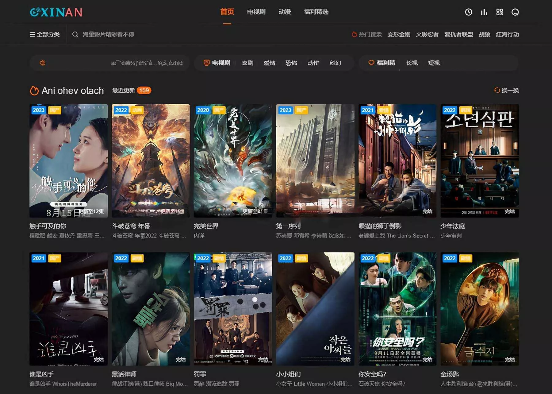 苹果CMS海螺模版V20修复版 加广告代码 - 轻创社
