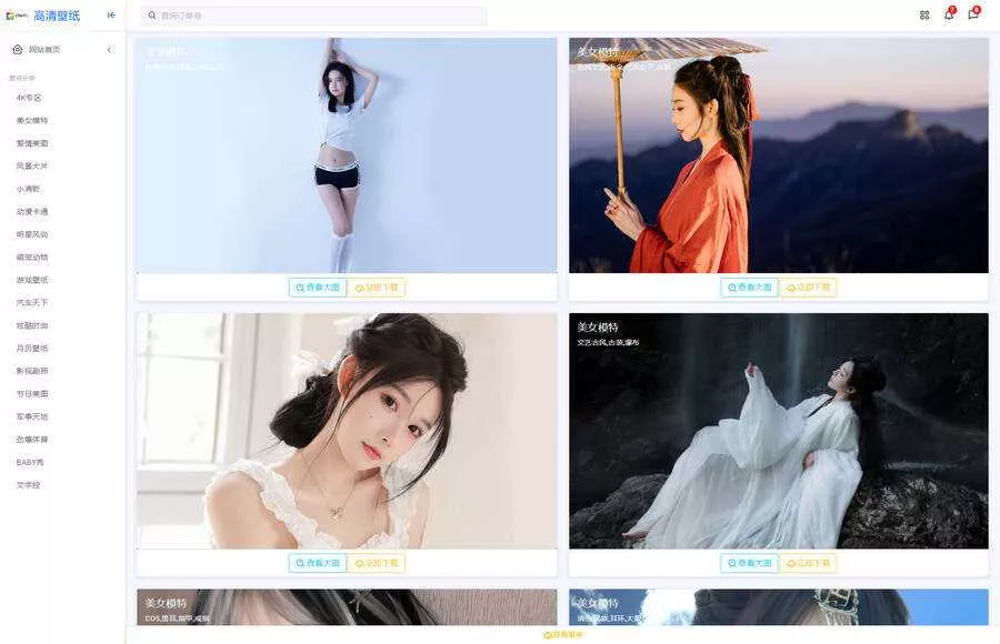 ZHEYI自动采集壁纸系统网站源码 360壁纸官方数据接口采集 - 轻创社