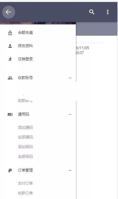 微信固码免签监控系统+完美运营+完整数据+带搭建教程和APP - 轻创社