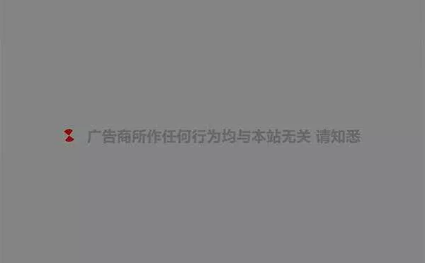 PHP网站跳转链接页面源码 一般用在跳转到外部链接 - 轻创社