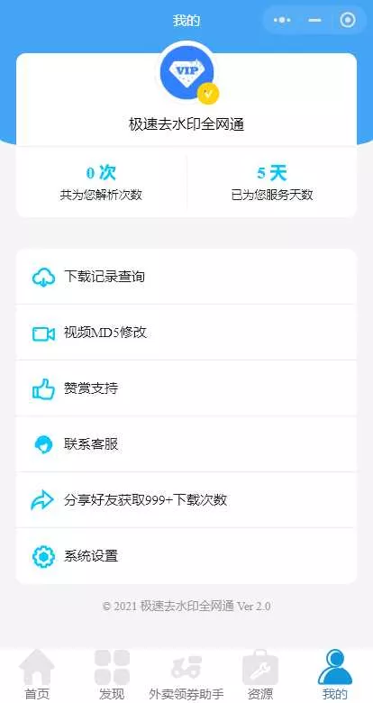 图片[2] - 全网去水印独立版带解析接口服务器打包带前端 - 轻创社