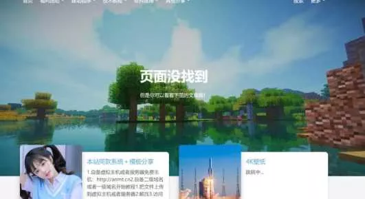 图片[2] - 一款好看的博客源码 带后台 - 轻创社