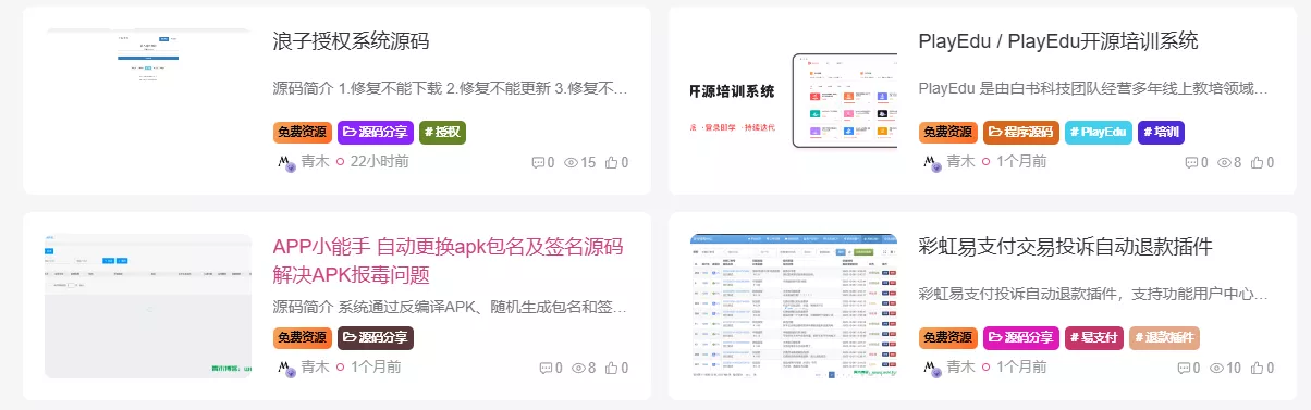 图片[1] - 子比主题美化 – 为文章外部的标签添加随机彩色效果 - 轻创社