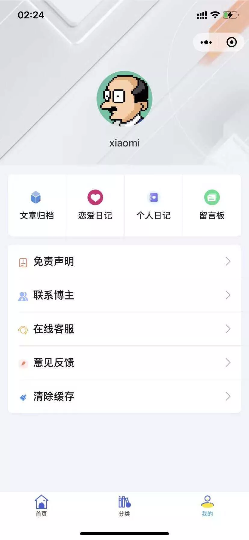 图片[4] - 米耀华 针对于Zblog开发的微信小程序 - 轻创社